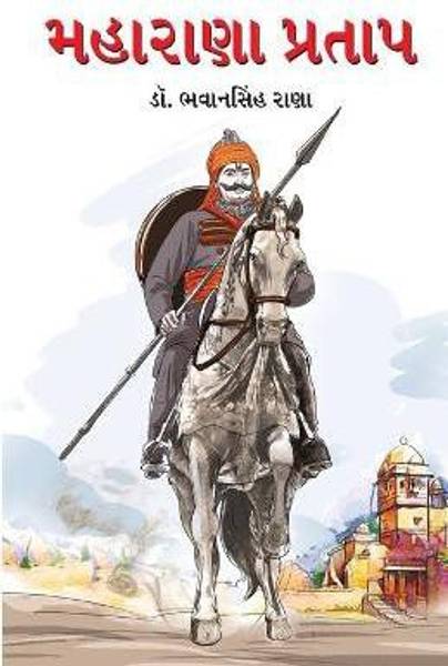 Maharana Pratap (??????? ??????)