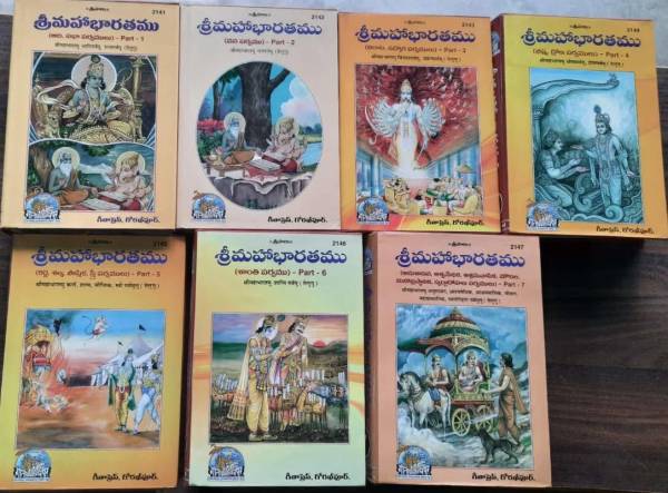 Mahabharat (IN TELGU) Complete In 7 Vols