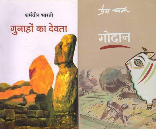 Gunaahon Ka Devta (Novel) By Dharmveer Bharti & Godan (Classic Novel) By Munshi Premchand Combo Set Of 2 Original And Authentic Books