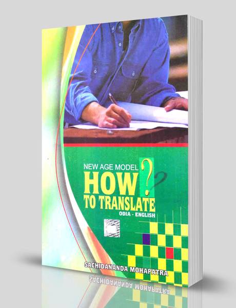 New Age Model How To Translate ? Odia - English