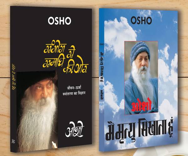 Osho Bestsellers In Hindi|- Sambhog Se Samadhi Ki Aur + Main Mirtyu ...