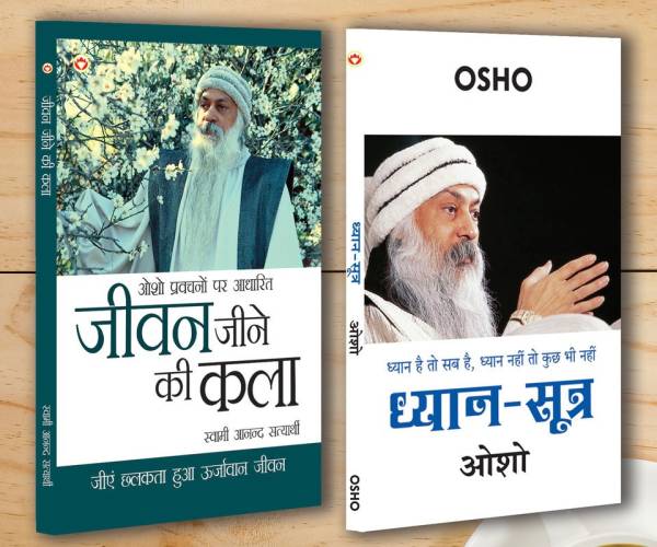 Osho Bestsellers In Hindi|- Jeevan Jine Ki Kala + Dhyan Sutra (Set of 2 Books)