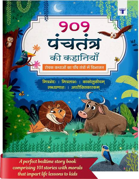 101 Panchatantra Ki Kahaniyan (Illustrated)| Moral Story Books In Hindi for Kids |Bedtime Stories For Children - 101 Panchatantra Stories (Illustrated...