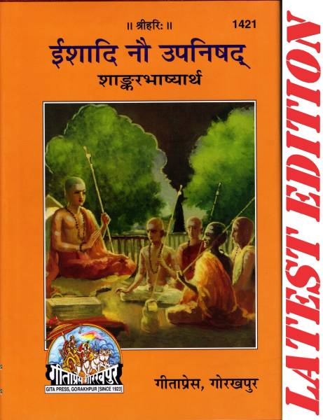 Ishadi Nau Upanishad (Shankar Bhashya) (Gita Press, Gorakhpur) / Ishadi Nav Upnishad(Code 1421)(Geeta Press)