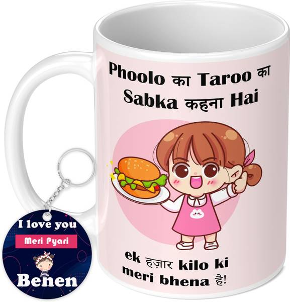 TrendoPrint Thread Rakhi Combo_26 Assorted Rakhi, Mug, Key Ring Set