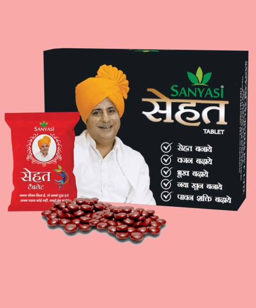 sanyasi ayurveda Sehat Tablet - Ayurvedic Medicine For Weight Gain & Mass gain