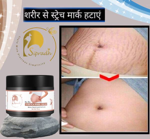 Sipradh body essentials Cream to Reduce Stretch Marks, Scars, Spots, Discolouration