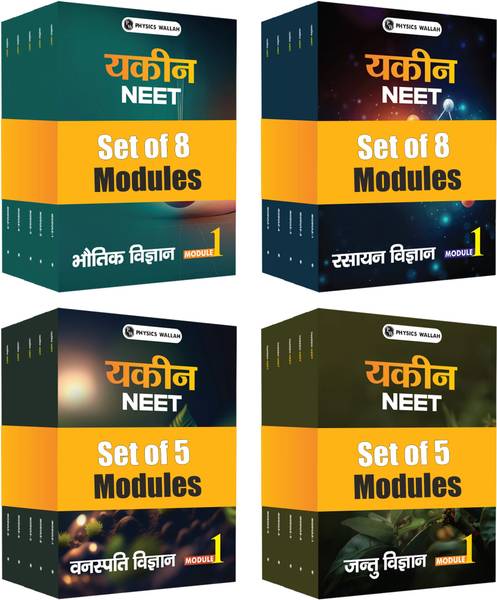 PW Yakeen For NEET Droppers Hindi Edition Physics, Chemistry, Botany and Zoology Modules with Solutions & 26 OMR Sheets Combo Set of 26 Books (2025 Ed...