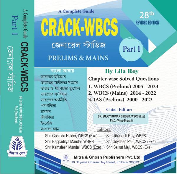 CRACK WBCS General Studies (Prelims + Mains) Part - 1 (Bengali Version)