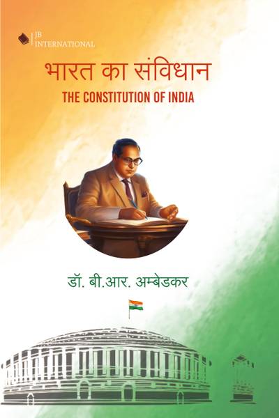 The Constitution of India in Hindi | Bharat ka Samvidhan | Dr. B.R. Ambedkar in Hindi