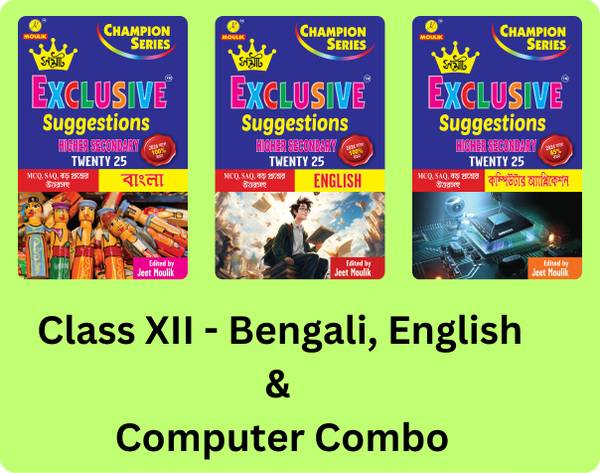 Samrat Exclusive Suggestion 2025 Higher Secondary (HS)- Bengali, English and Computer Science (Set of 3 Books)