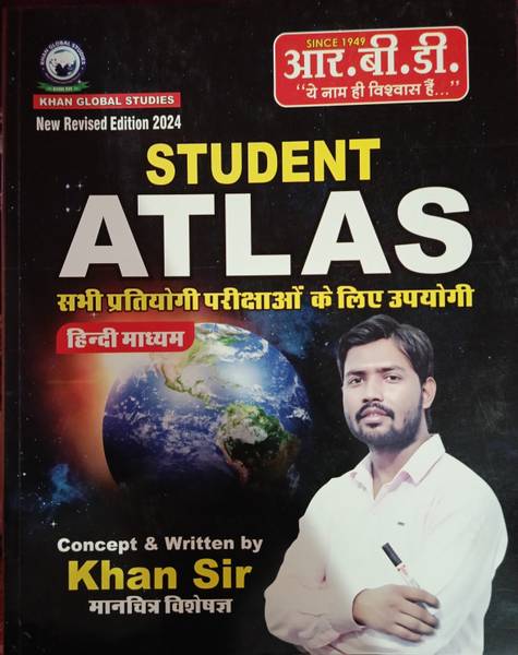 STUDENT ATLAS- Hindi medium - All geographic information with world and india map