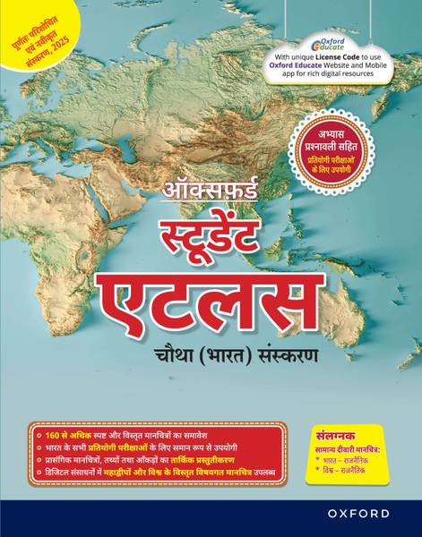 OXFORD STUDENT ATLAS (HINDI) FOR CE 4TH EDITION