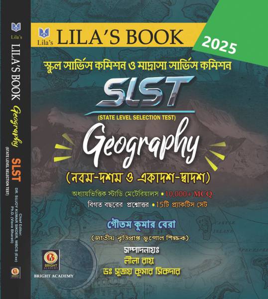 SLST Geography Complete Guide for Class 9 to 12 (Bengali Medium) By Lila Roy | 10,000+ Chapter-wise MCQs, Solved Previous Year Questions, Practice Set...
