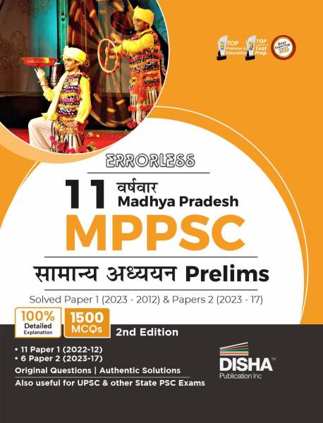 Errorless 11 Varsh-vaar Madhya Pradesh MPPSC Samanya Adhyayan Prelims Previous Year Solved Paper 1 (2023 - 2012) & Paper 2 (2023 - 2017) Hindi Edition...