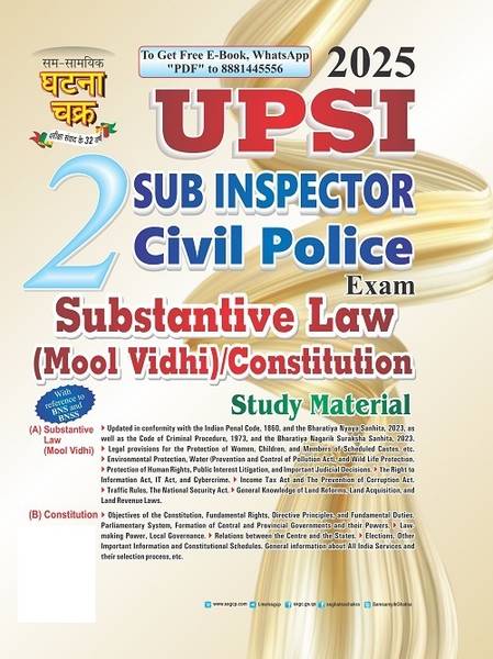 UPSI Civil Police Exam Substantive Law (Mool Vidhi)/Constitution Study Material 2025 (25122-G)