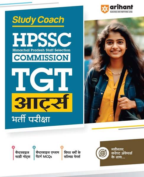 Arihant Study Coach HPSSC ( Himachal Pradesh Staff Selection Commission) TGT Arts Exam Guide Hindi