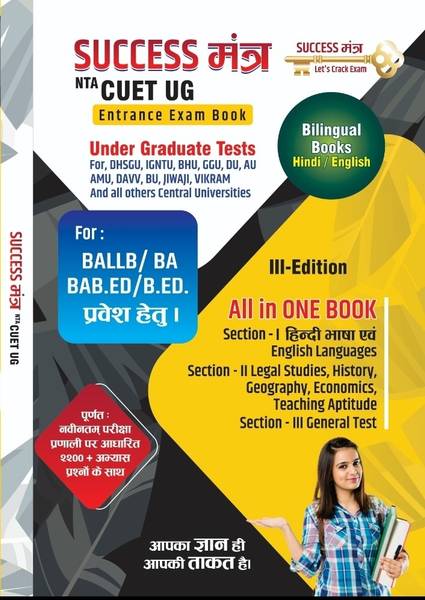 Nta Cuet Ug 2024 -25 Art's Book | Success Mantra Cuet 2024 - 25 Book | Best Book's For Cuet 2024 BALLB BABED BA | LEGAL STUDIES, HISTORY, ECONOMIC, LA...