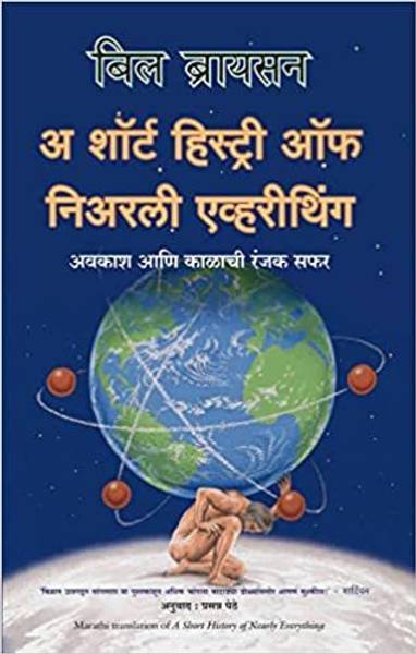 A Short History Of Nearly Everything In Tamil A Short History of Nearly Everything - Price History