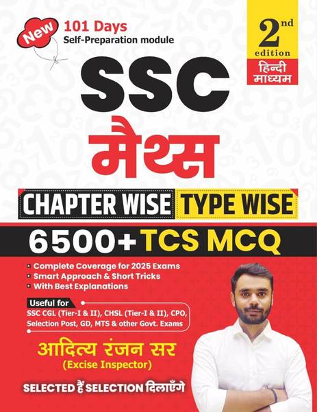SSC Maths Chapter-Wise & Type-Wise Question Bank | 6500+ TCS Pattern MCQs | Self-Preparation Guide | 2nd Edition | Hindi Medium | By Aditya Ranjan Sir