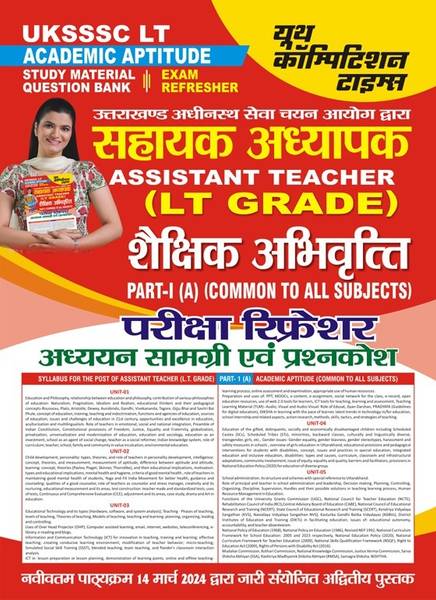 UKSSSC LT Academic Aptitude {Part-I (A) (Common To All Subjects)} Study Material/Question Bank/Exam Refresher