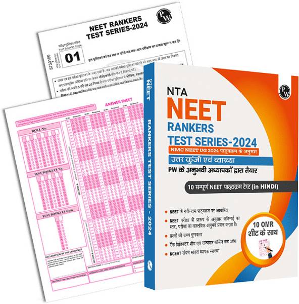PW NTA NEET(Hindi) Rankers Test Series - 2024 (NCERT Based) … | Price ...