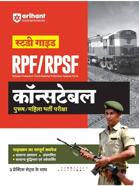 Arihant RPF/RPSF CONSTABLE (Purush/Mahila) Online Pariksha (Examination) | Guide | Hindi 2024 Edition
