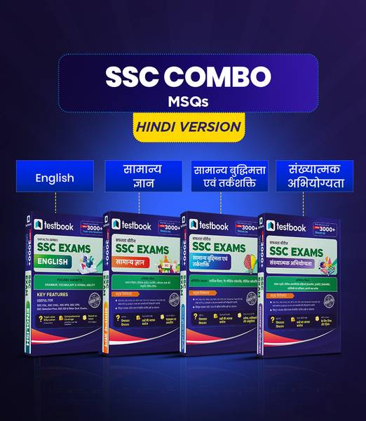 SSC Combo MCQ Books: Reasoning, Quantitative Aptitude, English & GK in English | Hindi Medium | Set of 4 Books - Useful for SSC CGL, SSC MTS, SSC CHSL...