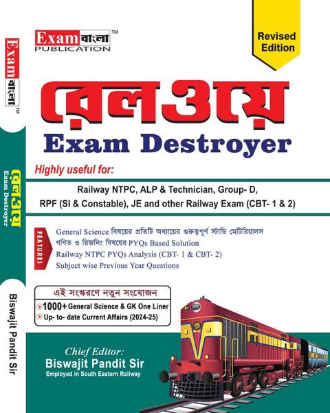 Railway Group D Book 2025 In Bengali | Railway Exam Destroyer | Railway Group D Guide Book 2025