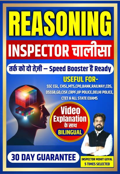 Reasoning | Inspector Chalisa | Reasoning Calculation Booster Book | Mohit Goyal Sir | With Video Explanation