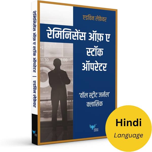 Reminiscences of a Stock Operator (Hindi)