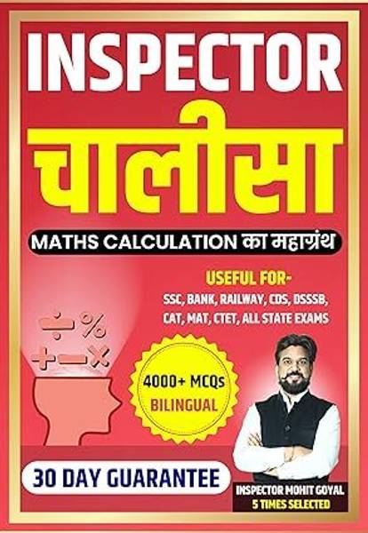 Inspector Chalisa | Mathematics | Calculation Book | Mohit Goyal Sir | 4000+ MCQ'S