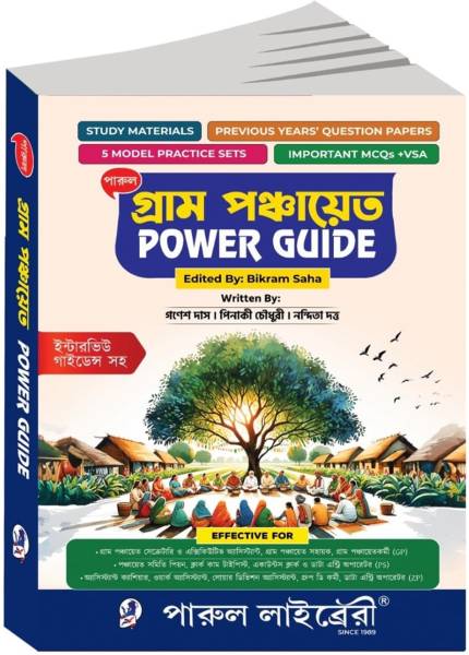 Gram Panchayat Power Guide (Bengali Version)
