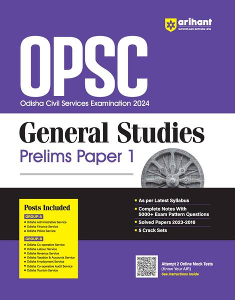 Arihant OPSC Odisha Civil Service Exam Guide 2024 General Studies Prelims Paper 1 | 5000+ Exam Pattern Question1 | 5 Crack Sets | 2 Online Mock Test 2...
