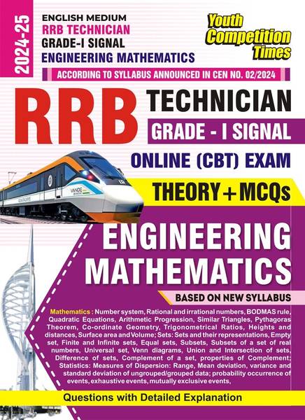 RRB Technician Grade-I Signal Engineering Mathematics (English Medium) Online (CBT) Exam Theory MCQs 2024-25