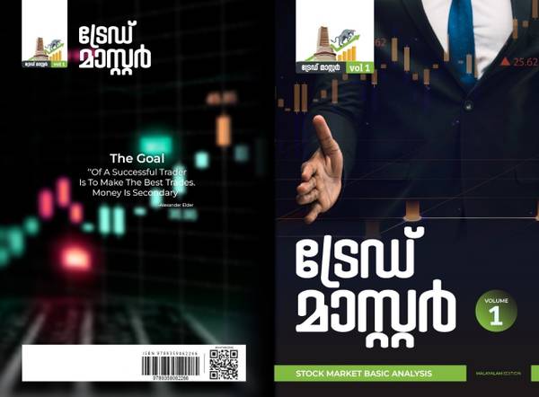 TRADE MASTER (FIRST MULTI MEDIA STOCK MARKET BOOK IN MALAYALAM,COMPLETE MALAYALAM STOCK MARKET TRADING BOOK) - TRADE MASTER with 2 Disc