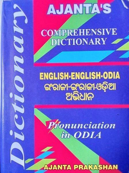 AJANTA'S COMPREHENSIVE DICTIONARY ENGLISH - ENGLISH-ODIA ABHIDHAN Pronunciation in ODIA