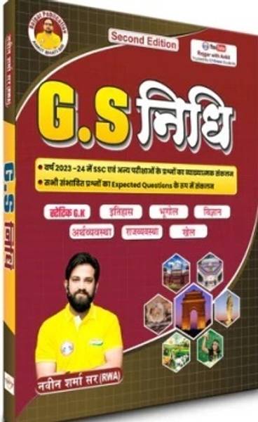 Rojgar Publication GS Nidhi Updated 2025 Book 2nd Edition By Ankit Bhati Sir and Naveen Sir RWA