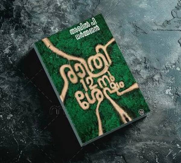 RATHRI 12-NU SHESHAM