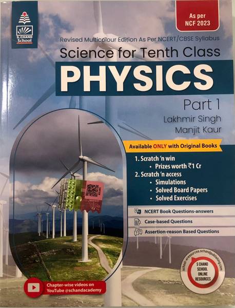 Lakhmir Singh Science Class 10 Physics - Lakhmir Singh, Manjit Kaur - CBSE - Examination 2024-25