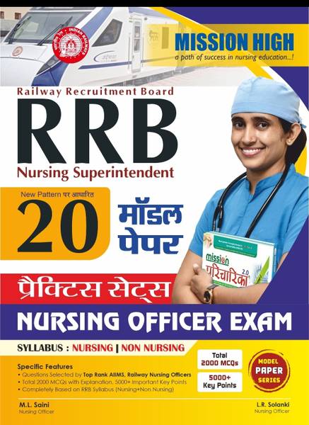 RRB Staff Nurse Exam Book | 20 Practice Model Paper Booklet Syllabus -Nursing + Non nursing | English Edition -2024