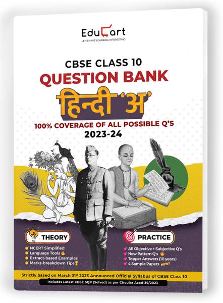 Educart CBSE Class 10 Question Bank HINDI A for 2023-2024  - Class 10 Question Bank 2024