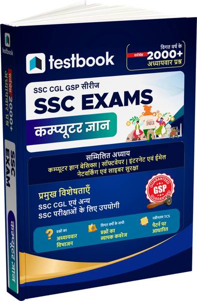 SSC: Computer Knowledge | Best 2000+ Topic Wise Questions in Hindi Medium - Useful For: SSC CGL, CHSL, MTS, CPO, Selection Post, GD, and similar gover...