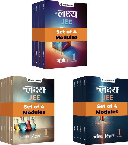 PW Lakshya for JEE (Hindi) Main & Advanced Class 12th Physics, Chemistry and Mathematics Modules (2024 Edition) Combo Set of 12 Books