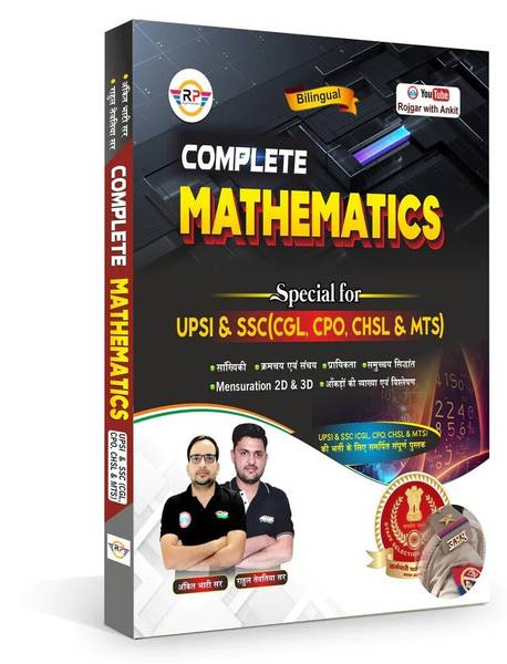 Complete Mathematics Book Bilingual