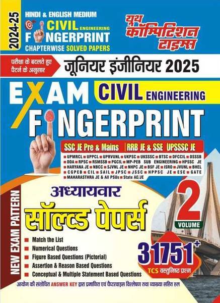 Civil Engineering Fingerprint Vol - 2 (Hindi & English Medium) 31751+ Chapterwise Solved Papers 2024-25