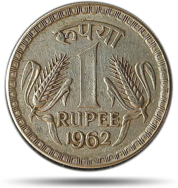 GODHOOD 1 Rupees Coin Year 1962 Medieval Coin Collection