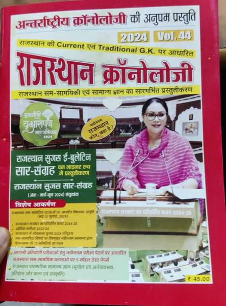 INTERNATION CHRONOLOGY RAJASTHAN CHRONOLOGY 2024 2024 VOL.4 Magazines