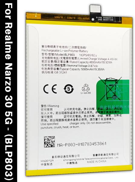 SUFO Mobile Battery For Realme Narzo 30 5G - 5000MAh