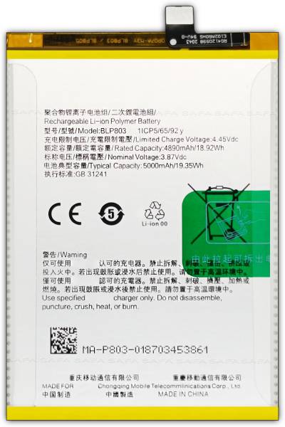 Safa Mobile Battery For Realme 7i / 8 5G / Narzo 30 5G - 5000MAh